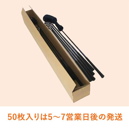 発送