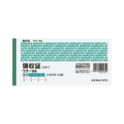 複写領収証小切手判ヨコ型二色刷バックカーボン