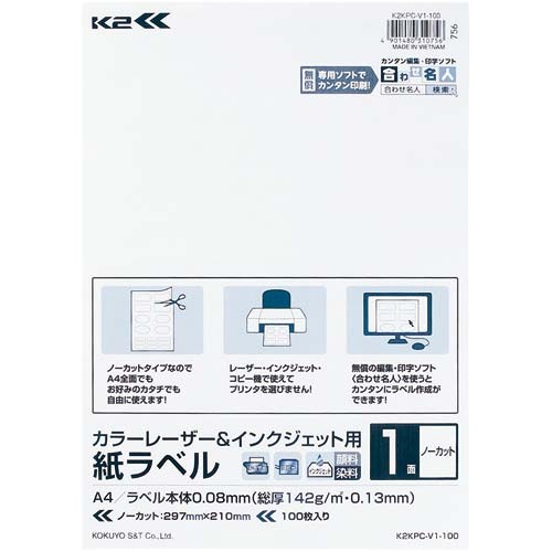 紙ラベル＜Ｋ２＞　Ａ４　ノーカット　１００枚