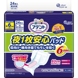 アテント夜１枚安心パッド　６回吸収　２４枚×３