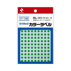 カラーラベル　直径５ｍｍ円型・緑・細小　１０セット