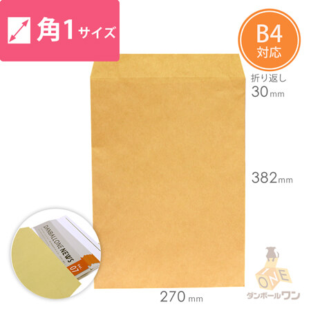 角1封筒 クラフト85g 〒枠なし・口糊なし | ダンボール・梱包資材 通販