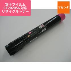 富士フイルムビジネスイノベーション リサイクルトナー EXEB-2056M マゼンタ