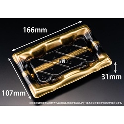 リスパック 寿司容器 旬盛 1-3B せいえい金 本体