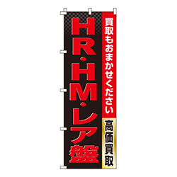 HR・HM・レア盤
