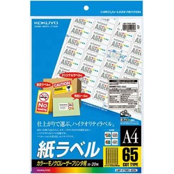 レーザープリンタ用　紙ラベル　Ａ４　６５面　２０枚
