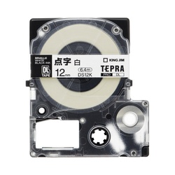 テプラ　点字テープ　白色ラベル　１２ｍｍ　黒文字
