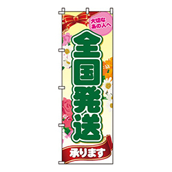 全国発送花背景