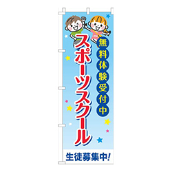 スポーツスクール習い事文字