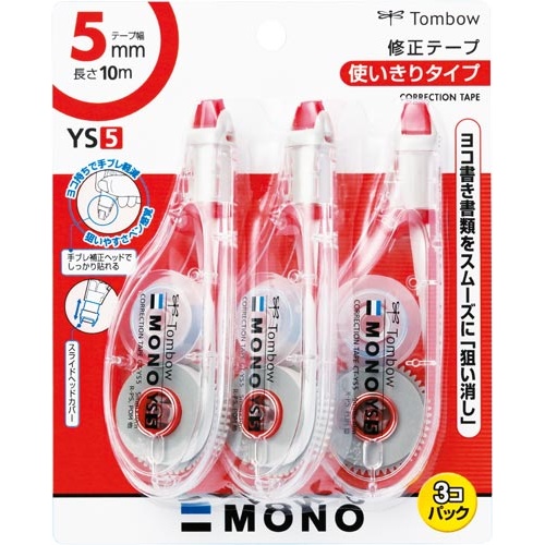 修正テープモノＹＳ　幅５ｍｍ　３個　５セット