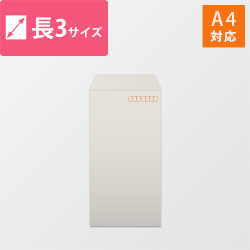 長3封筒　ハーフトーン（グレー）80g　〒枠あり・口糊なし