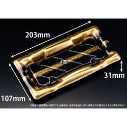 リスパック 寿司容器 旬盛 1-4B せいえい金 本体