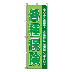 各種保険緑