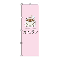 カフェラテピンク