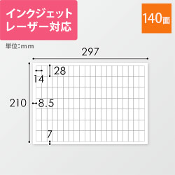 東洋印刷 ナナワード ラベルシール プリンター兼用 A4 140面 14×28mm
