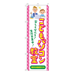 こどもパソコン教室習い事イラスト