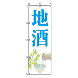 地酒おちょこ青