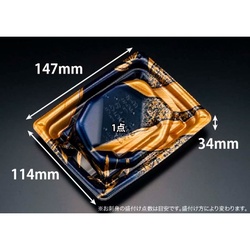 リスパック 刺身容器 楽ヶ峰 15-12B ささ箔紺 本体