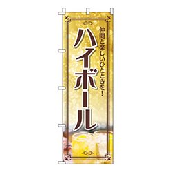 ハイボール02