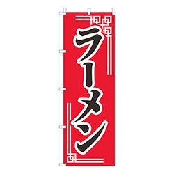 ラーメン赤柄