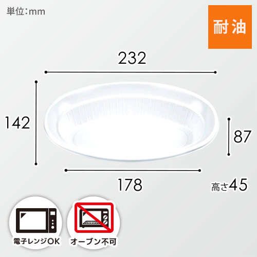シーピー化成 カレー容器 BF-214 本体 ホワイト 50枚