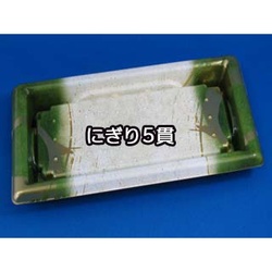 【廃番商品】リスパック 寿司容器 板前05B 柳 本体