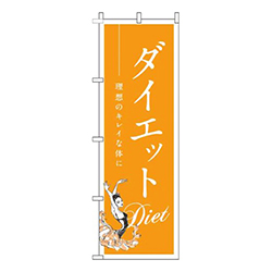 ダイエットオレンジ