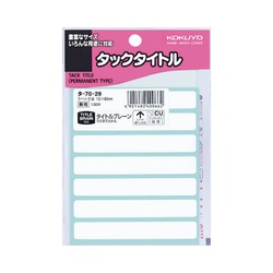 タックタイトル無地　１２×８５ｍｍ　１３６片入