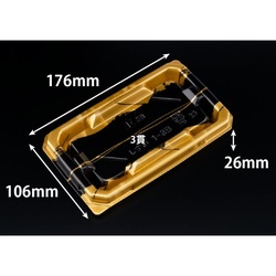 リスパック 寿司容器 至粋 1-3 B 新千代金 本体