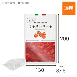 【オリジナル印刷】スタンドラミ袋（130×200+37.5mm）透明　レトルト対応 