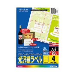 ＬＢＰ＆ＰＰＣ用光沢紙ラベルＡ４　４面　２０枚