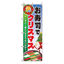 お寿司でクリスマス