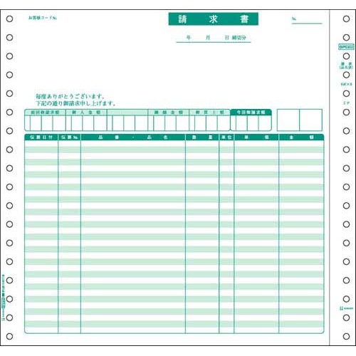 連伝　請求書９．５×９　２Ｐ　５００セット入