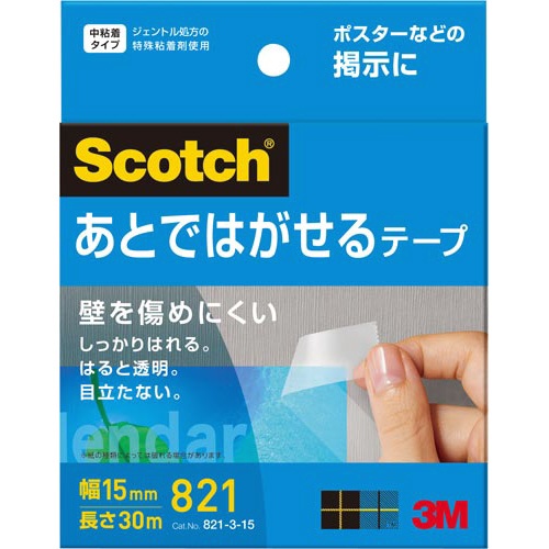あとではがせるテープ　大巻　１５ｍｍ×３０ｍ