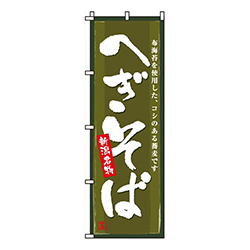 へぎそば