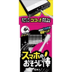 スマホのお掃除棒　ＳＯ１０