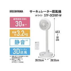 サーキュレーター扇風機　デザインタイプ　ホワイト