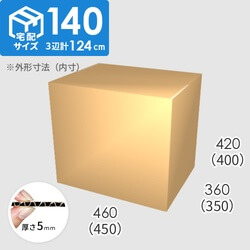【宅配140サイズ】ダンボール箱(450×350×400) 5mm A/F K5×K5