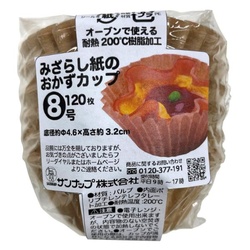 サンナップ 紙カップ 未晒おかずカップ 8号 120枚