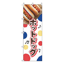 ホットドッグドット白