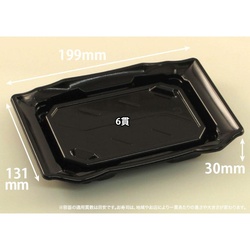 リスパック 寿司容器 バイオPET うつくし盛 2-3B 黒 本体