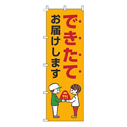 できたてお届けしますオレンジ