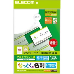 名刺　マイクロミシン標準　１２０枚　白
