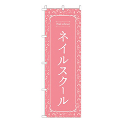 ネイルスクールピンク