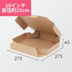 SWAN 食品容器 ピザ箱 10インチ 未晒無地 25枚