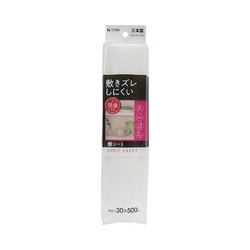 敷きずれ防虫棚シート　Ｗ