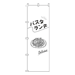 パスタランチ文字黒白