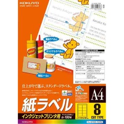 インクジェット用　紙ラベル　Ａ４　８面　１００枚