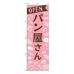 パン屋さんピンク