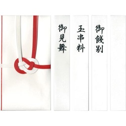 特撰和紙　金封　赤白７本熨斗無　キ−Ｐ９０４